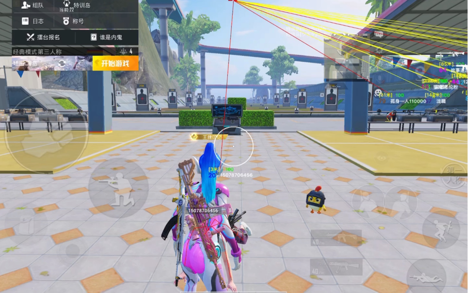 时尚视野【暗区突围辅助下载】